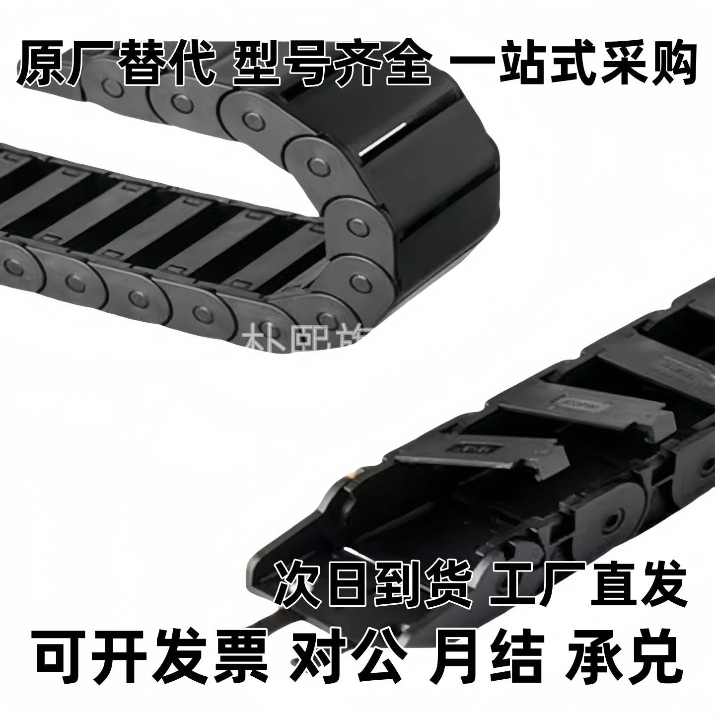 拖链半封闭内侧打开型内高TWD15-C15/C20/C30/C40/C50-R28-38