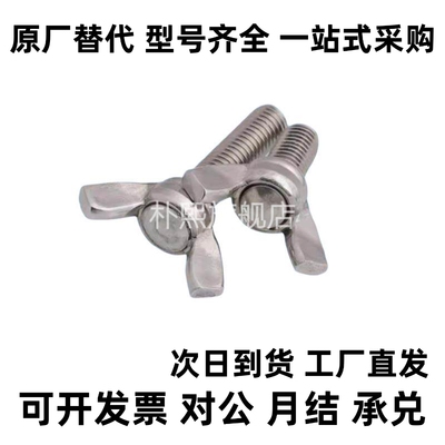 CHOB6/8/10-12/15/20/25/30/35/40/45/50 替代蝶型螺丝