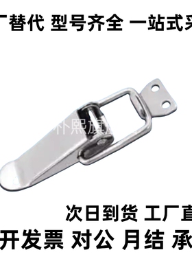 HFQ51-85不锈钢扁嘴型搭扣 PKWSA1 弹簧型锁扣箱包搭扣RULQEA-85