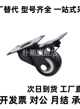 CKJ01-D50 CKK01/CKK02-D50-PA/UA/NE中轻载型 脚轮