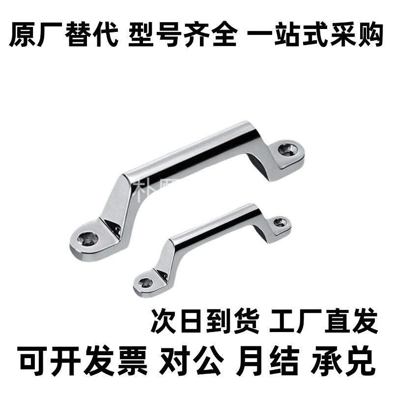 不锈钢铸件拉手大型设备重型把手 弓形提手UWASND80/100/150/200