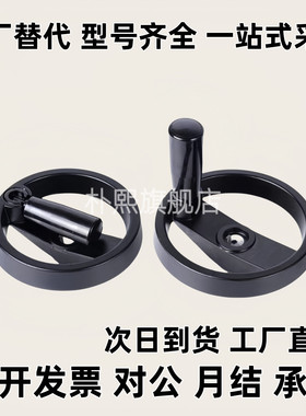 可折双幅条手轮手柄可折型HWLD/HAN01-D100/D125/D160/D200