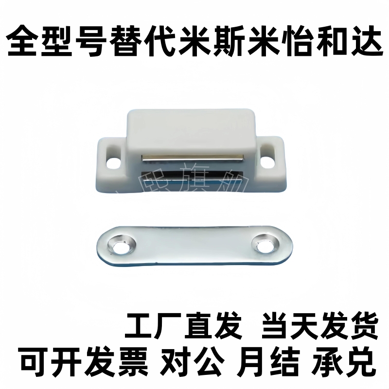 HFU21-25 HFU51-30小型磁力扣HFU12-38磁吸工业门吸HFU03-35/60