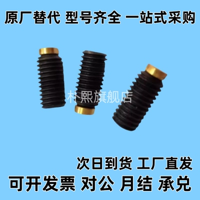 铜头防滑止动紧定螺栓防撞头压块缓冲器替代SBCP8-10/12/16/20/25