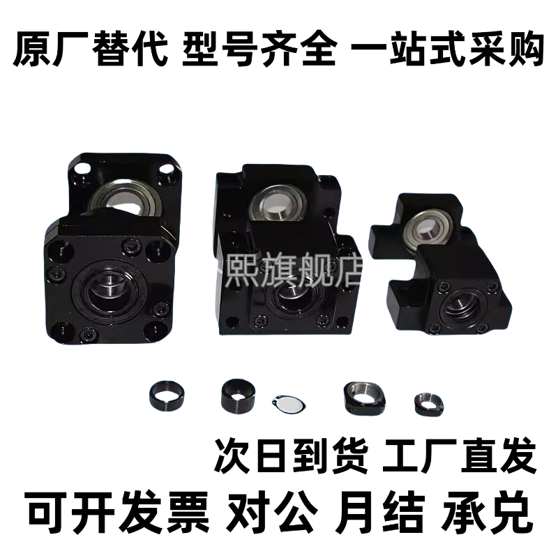 LEB41 LEC41 LEB51-6 8 10 12 15 20 25方形滚珠丝杠支座支架固定
