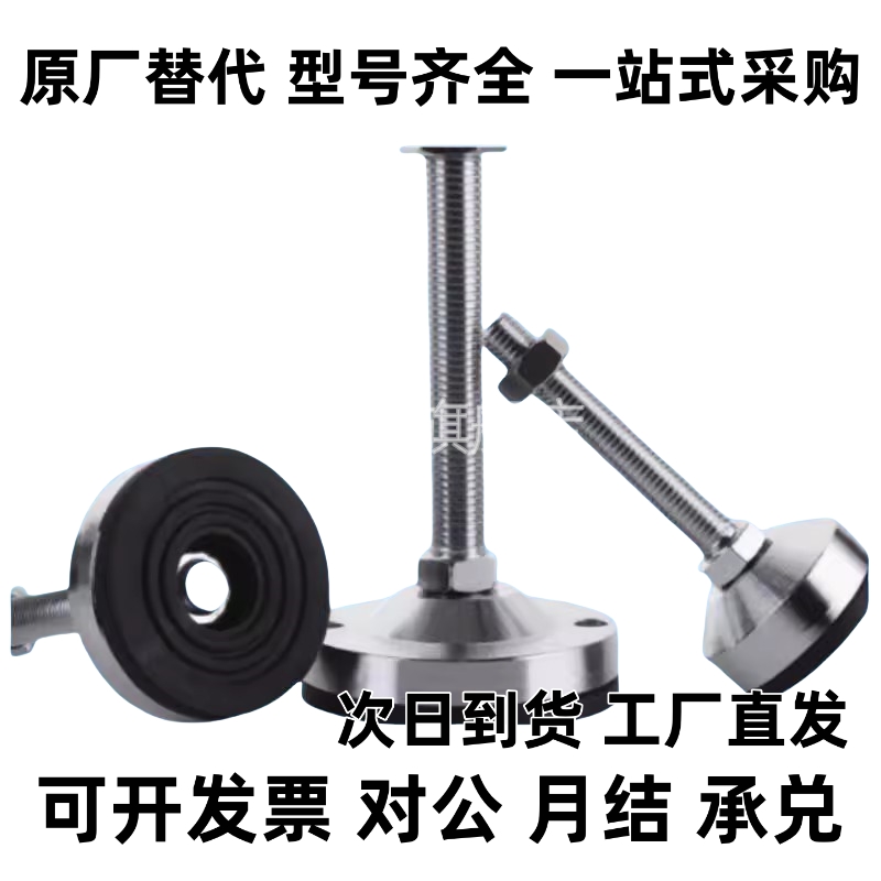 防滑水平调节脚杯-重载型AJC AJCR-D98/D118-M20/M24-L120/L150