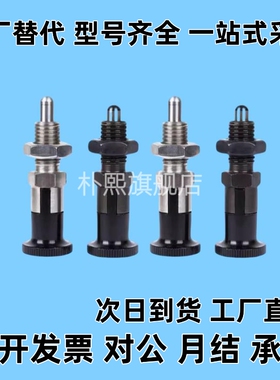 尼龙头自锁细牙分度销 弹簧分割锁 旋钮柱塞PXYA PXYK10 12 16