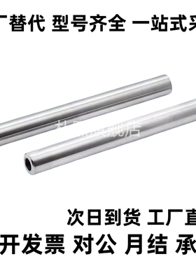 替代型SCJ01/02/06/07/21/22/51导向轴两端内螺纹标准型g6.