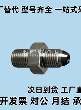 接头YCPF11/YCPFS12YCLPFP21/YCPFP22/YCPFPS44/YCLPFPS33/66/46F