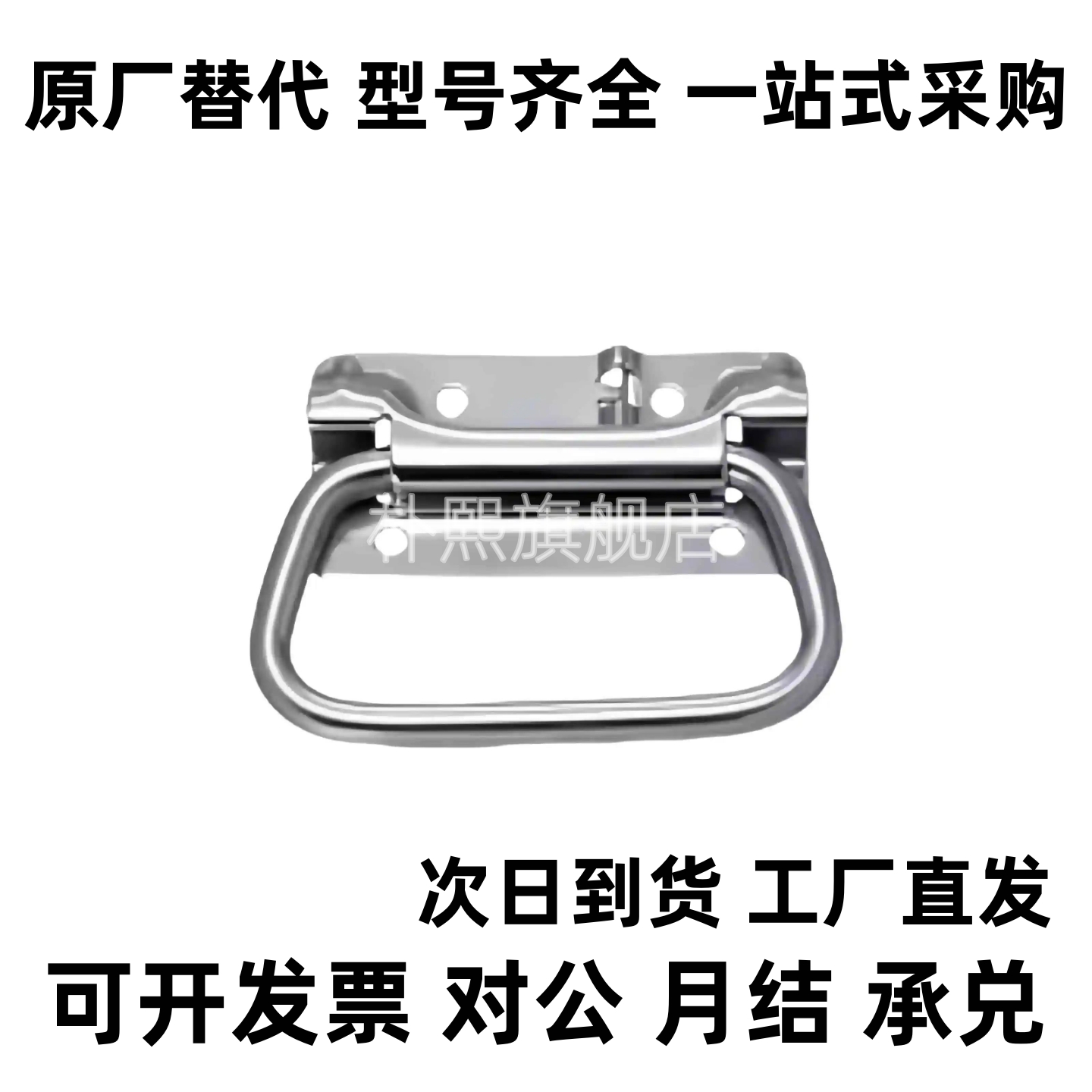 XAJ51/56-L102 不锈钢弹簧拉手 A-1175-3 自动复位型 UWUASPS102