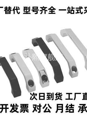 GAE-90/120/180-20/30/40/45-ST 尼龙黑色方形U型拉手 外露式