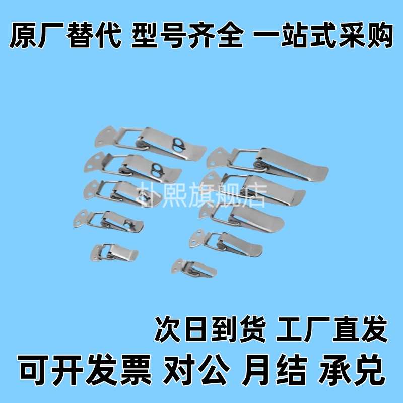 同 C-PKWS3 C-PKWS4 C-PKWS5弹簧卡 不锈钢搭扣锁扣