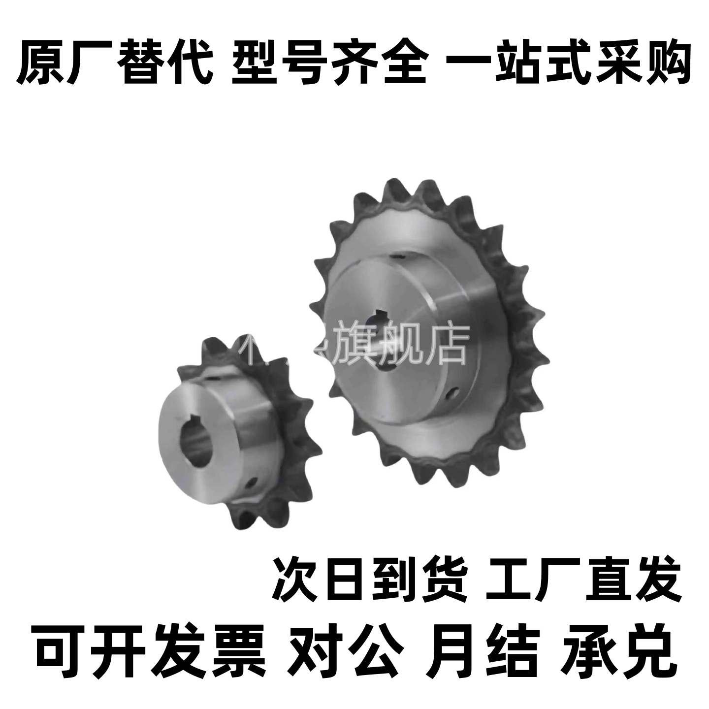 链轮SP80B14/SP80B15-N/S-16/20/25/28/30/32/35/38/40/42/45/50