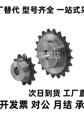 链轮SP80B14/SP80B15-N/S-16/20/25/28/30/32/35/38/40/42/45/50