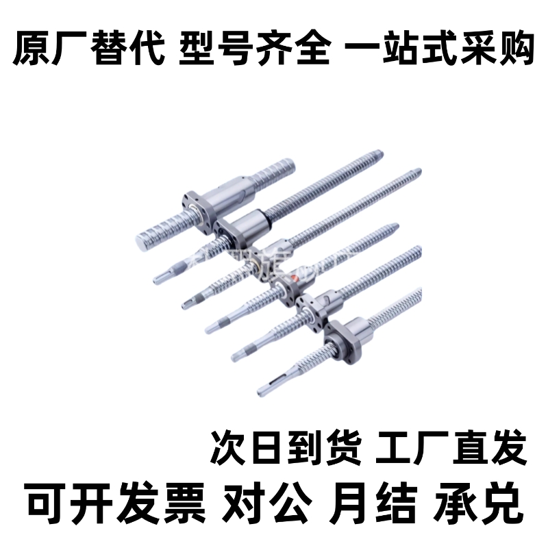 滚珠丝杆C-TBSE TBSB0802 1002 1505 1516 1520 2005 2010 3210