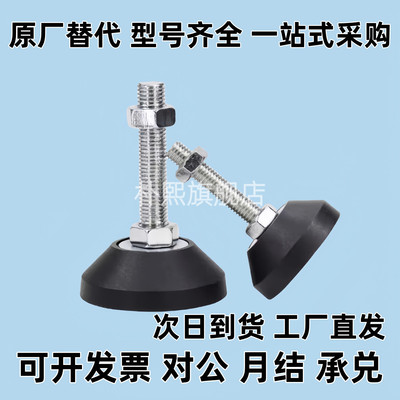 重载橡胶脚杯AJA-D80/D100-M16/M20/M24-L100/L130/L150 地脚