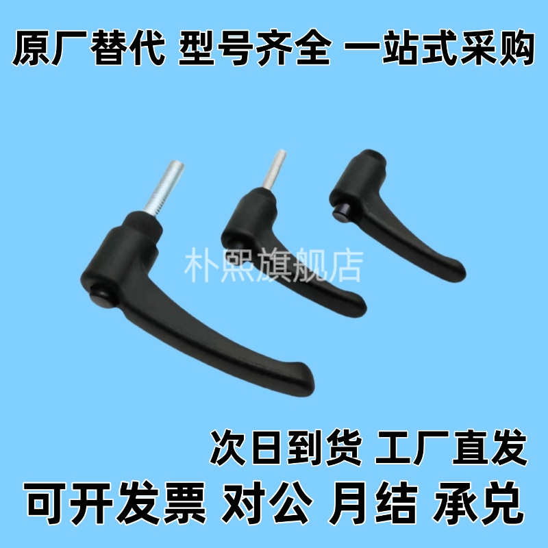 树脂固定把手 CLNP5/6/8/10/12-12/16/20/25/32/40/50