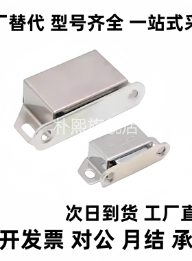 门吸03/E-AKB31磁力扣35不锈钢HFU02 04 05 09-40 45 70 75/60