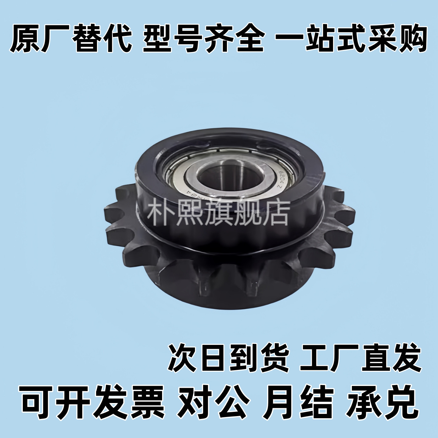 链轮ST4C-12/13/14/15/16/17/18/19/20-N8/N10/N11/N12 04C链轮