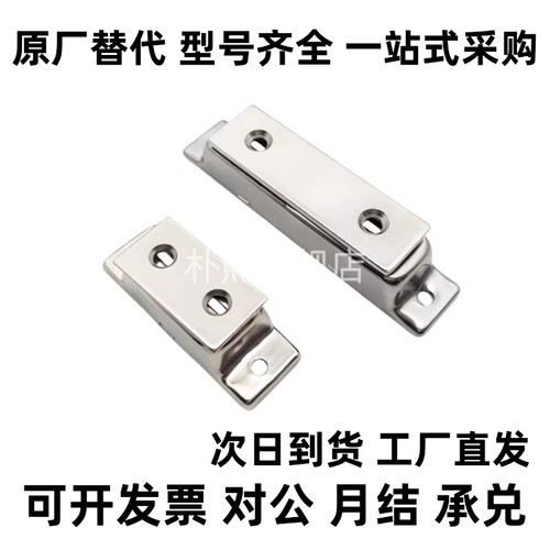 MGCE1S MGCE1/2 MGCB1/2 不锈钢门吸磁力扣C-MGCEN1/2 C-MGCBN1/2