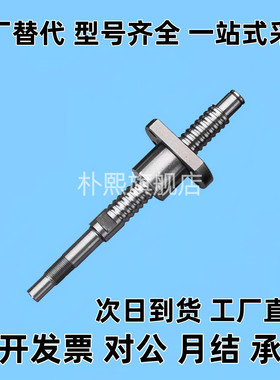 滚珠丝杆组件BSS BSSE BSSC BSSCK1505 1510 1520 2005 2010 2020