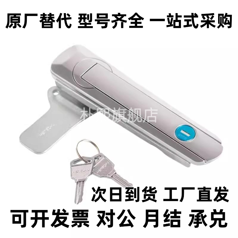 XAT29-A93/A123/A151 把手拉起转动式平面锁电柜锁门锁替代