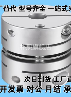 联轴器MCKLC25/20-8-10-11-12-14/15/18/MCGLC/MCGLC2/40