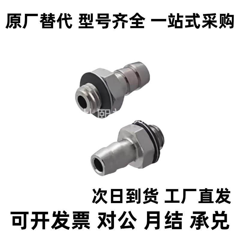 SRTG4N/6N-0.3/1 小型管接头插入式接头J-XYA01-D2.5/D4-M3/M5/1