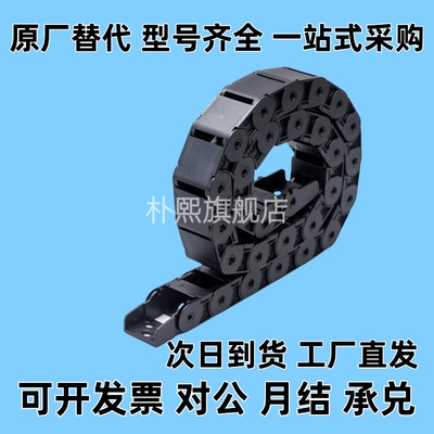 怡 拖链VBF01/02/03-F77/F25/F57-R75/R55-N16-VEF02/F38