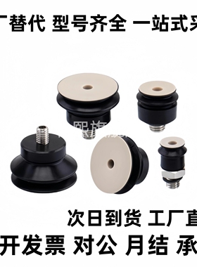 ZP2-16/20/25/32UCL无痕真空吸盘ZP2-13UCL工业气动吸嘴ZP2-10UCL