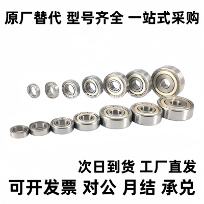 小径滚珠轴承 C- B673ZZ B674ZZ B675ZZ B676ZZ B678ZZ B634ZZ