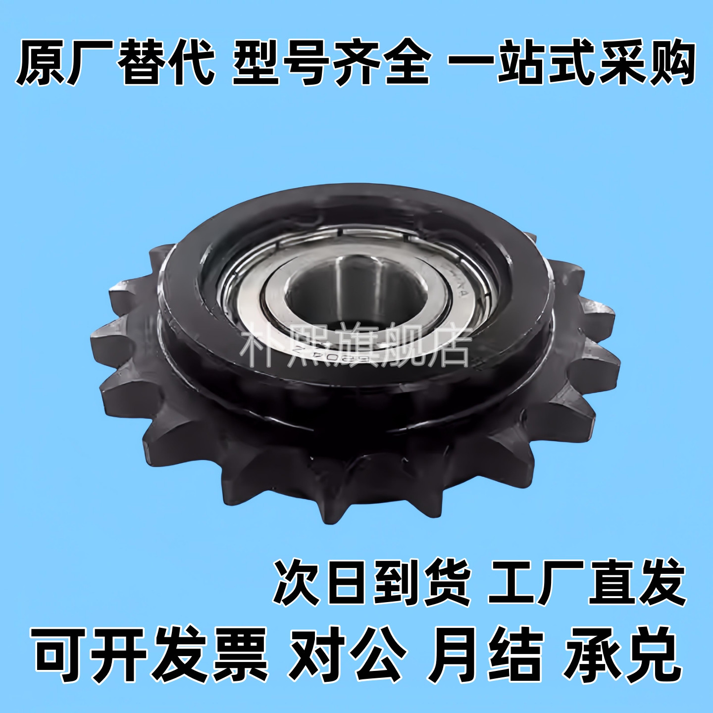 涨紧轮带轮毂惰轮链轮40B 60B VLU01- 40 60-10 11 12 13 15 齿