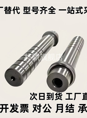 卸料板导柱 SGPR20 25-60 70 80 90 100 110 120 130 140/SGOR16