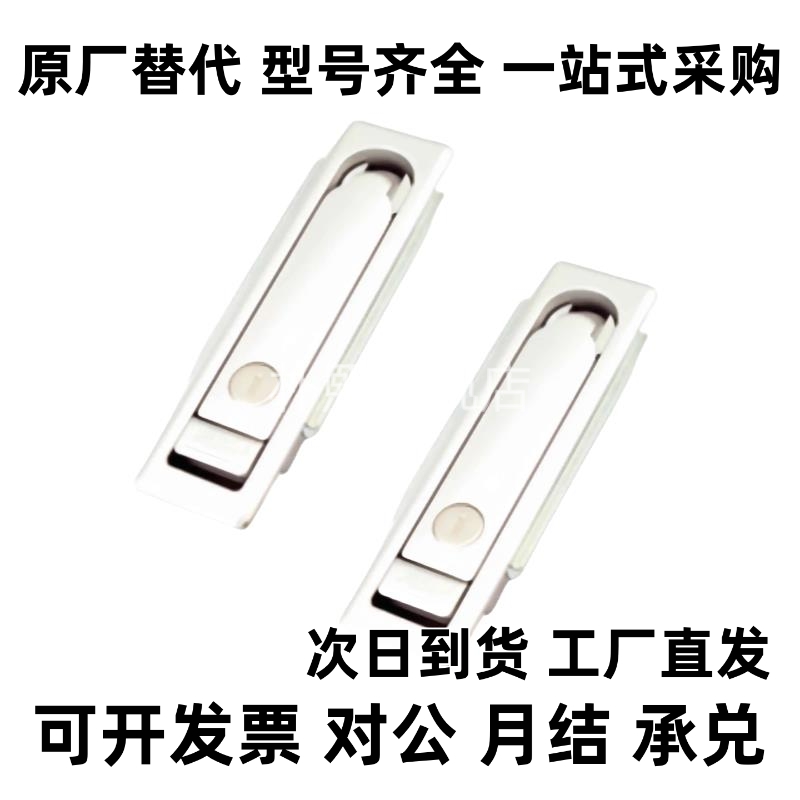 同尺寸 LCKJ-92/132/149 平面锁 配电柜门锁 开关柜门锁XAT22