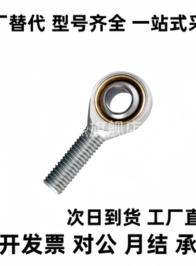 鱼眼杆端关节轴承SA4/8/10/12/14/16/18/20/25/28/30/35TK轴承钢