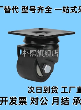 万向脚轮CSHN CSHK65/75-N工业3寸CSHNS-S50-S65-S75-H-P-N低重心