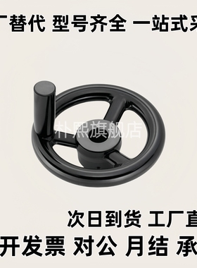 方孔型手轮  PHLW80/100/125/140/160/180/200-10/12/14/17带握柄