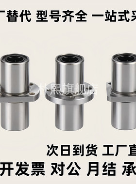 直线轴承E-LBHC/E-LBHCM6 8 10 12 16 20 25 30 35 40 LUU经济型