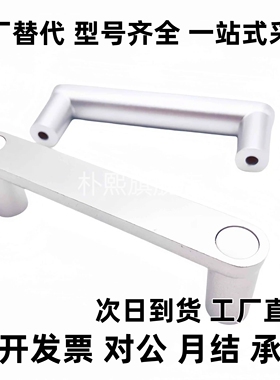 HHDG100/HHDGS100铝合金不锈钢带盖拉手XAE91-L100/XAE93-L100