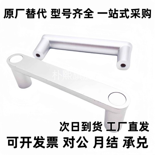 HHDG100/HHDGS100铝合金不锈钢带盖拉手XAE91-L100/XAE93-L100