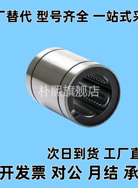 钢保直线轴承不锈钢保持架LM16GA 20 25 30 35 40 50UU金属耐高温