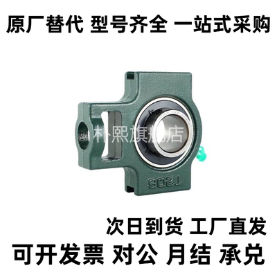 BDX-201/202/203/204/205/206/207/208/209 标准型铸造带座轴承