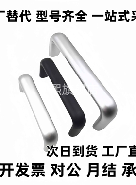 c-UABL20-100/112/120/128/160铝合金AKM01-96拉手128把手UABLA20