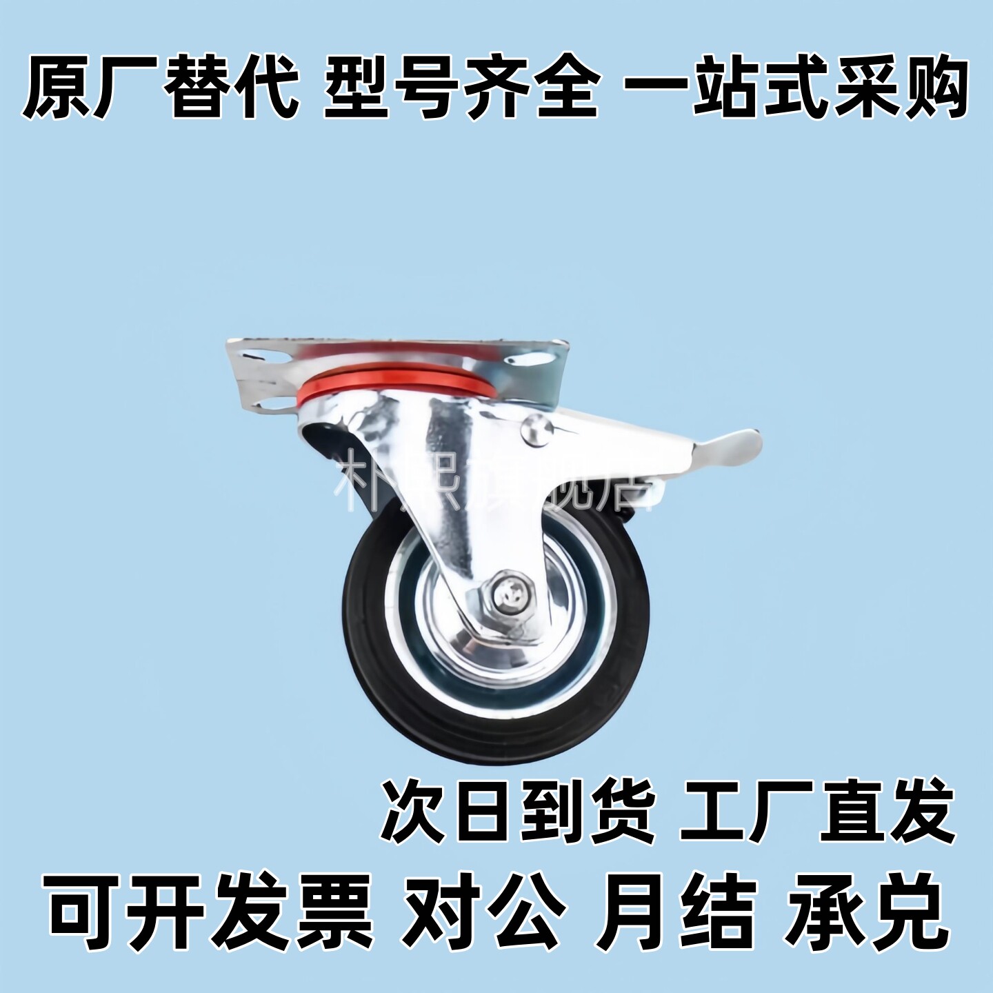 工业脚轮中载轮合成橡胶C-CTCS75-R C-CTCK100-R C-CTCJ100/125-R