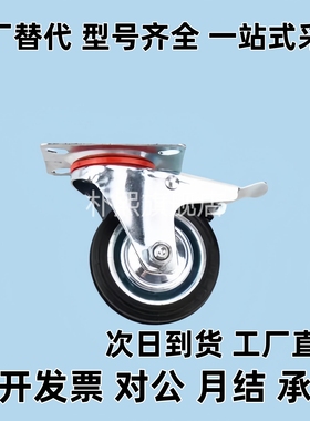 工业脚轮中载轮合成橡胶C-CTCS75-R C-CTCK100-R C-CTCJ100/125-R