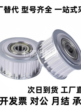 同步带惰轮AHTF26S060AHTFW26-S100-6 150-6 EVD01-26-S 21