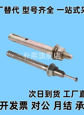 专用配件机械防护栏30/40系列膨胀螺丝AVP21-N-10-100AVP21