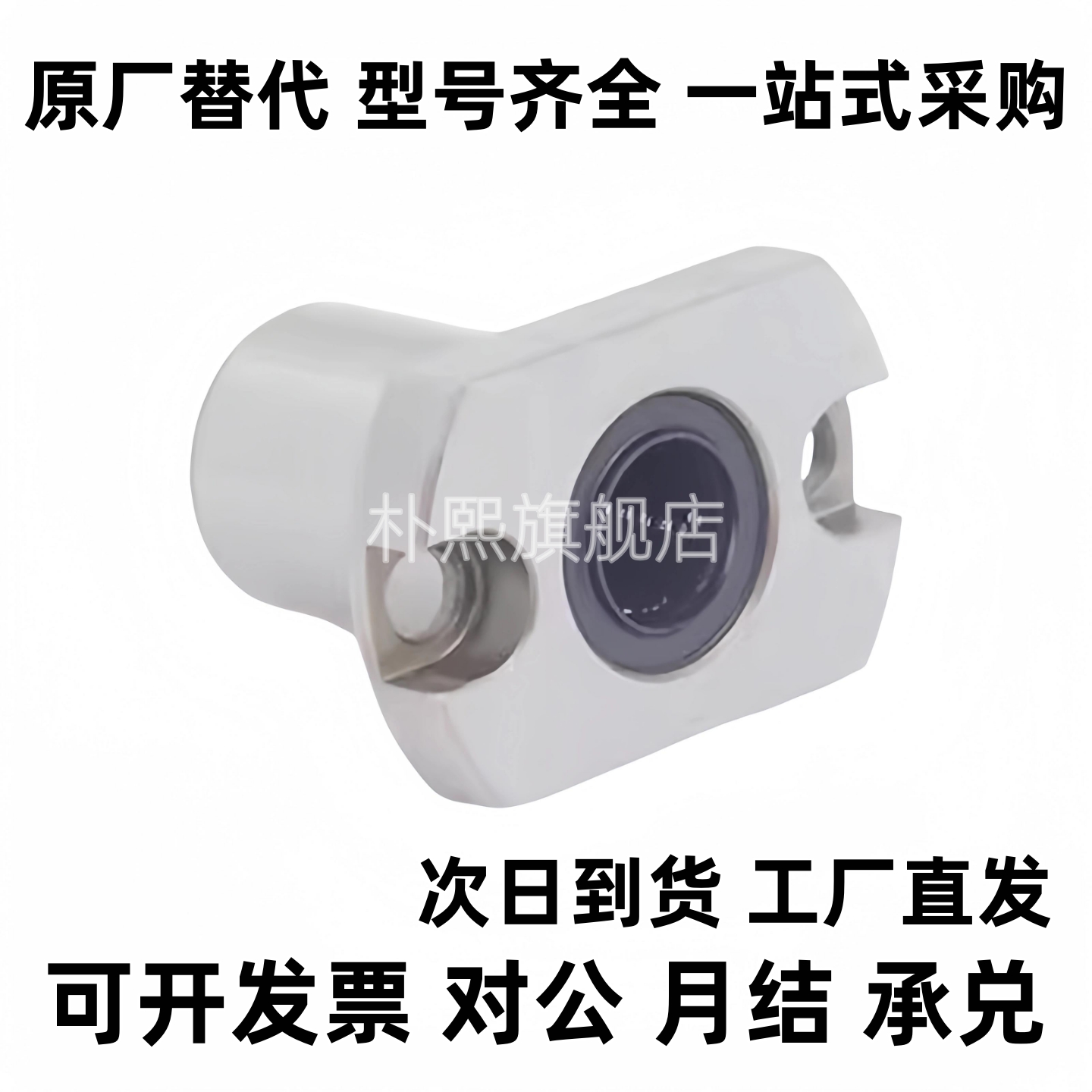 紧凑型法兰直线轴承LME52/LME53/LME62/LME63/LME72/LME73-d6-d8