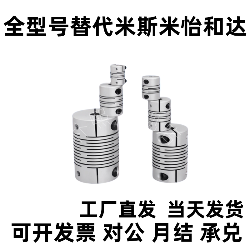 CPLCN16 20 25 32 40-5/6/8/10/12/14 CPSCN CPLSC CPSSC 联轴器