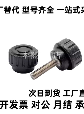 树脂滚花型螺丝 CRKW4-6CRKB3-12/CRKW4-12/ CRKW4-20 红白黑色